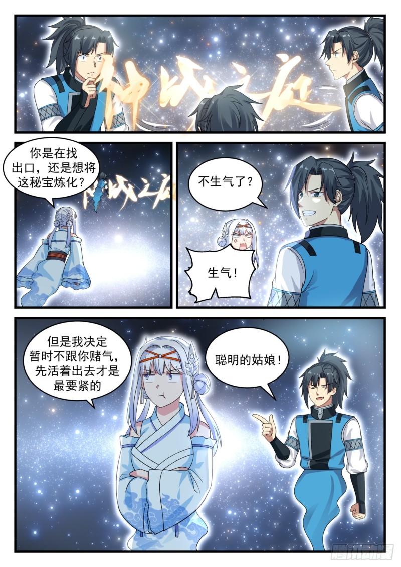 710 你是恶魔！1