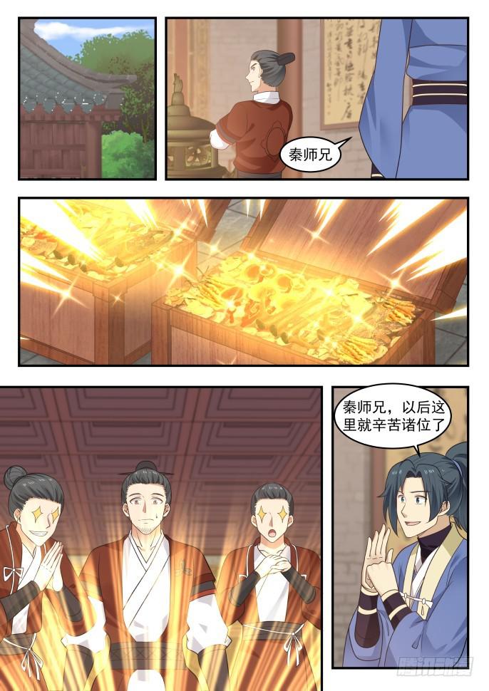 402 谁收获最大12