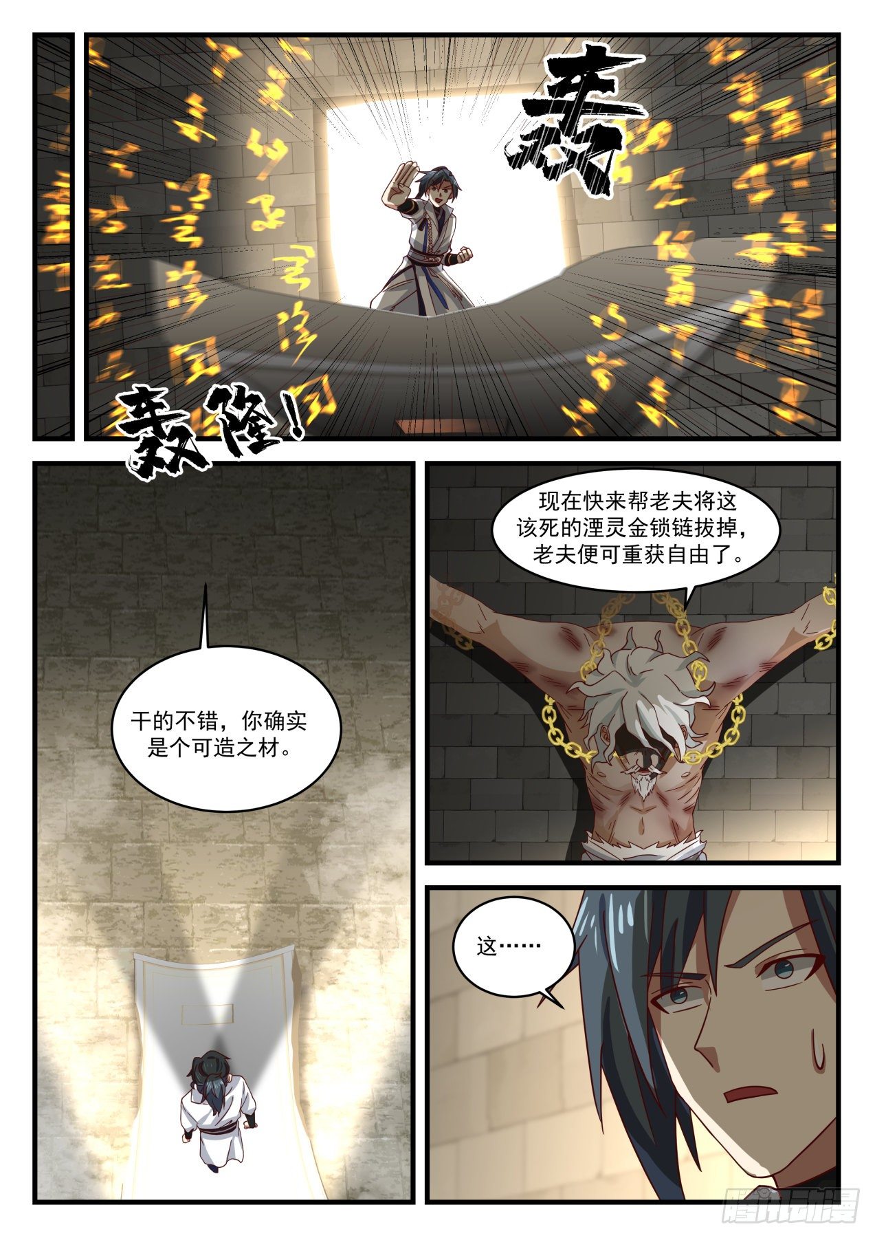 1581 让你长长见识7