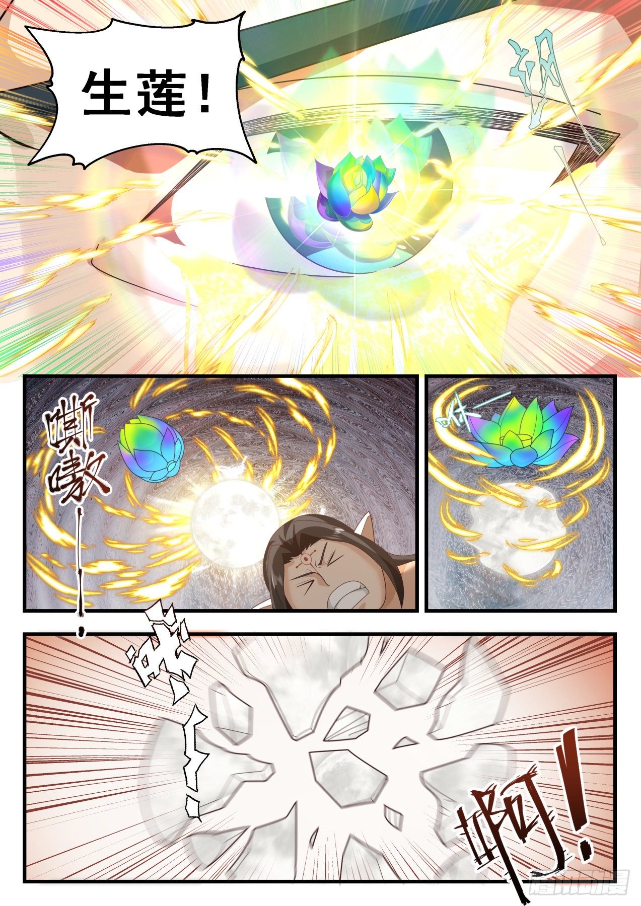 1532 要你多嘴！3
