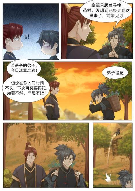217 切磋一二8