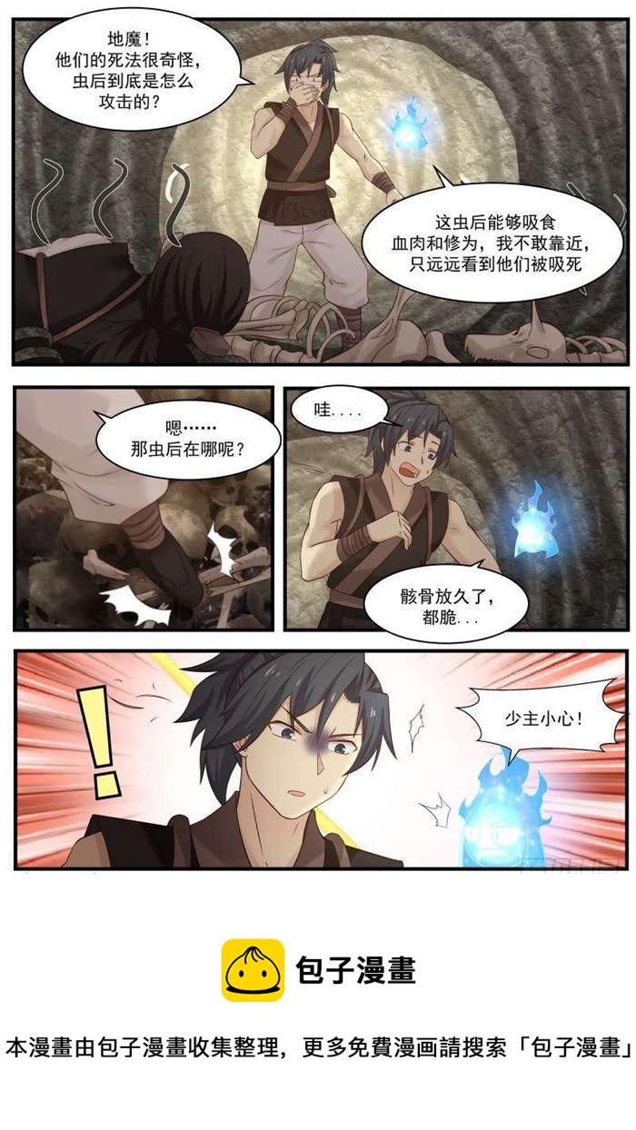 116 虫後入体1