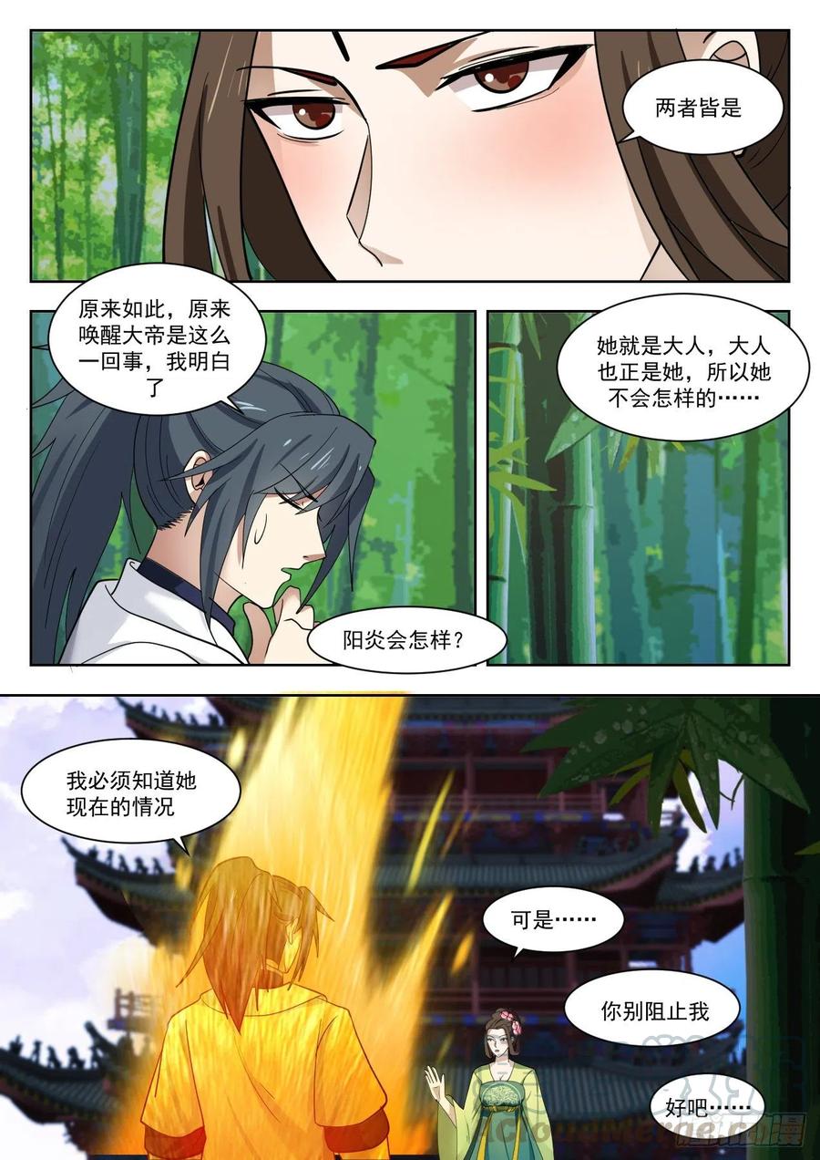 1332 沉睡5