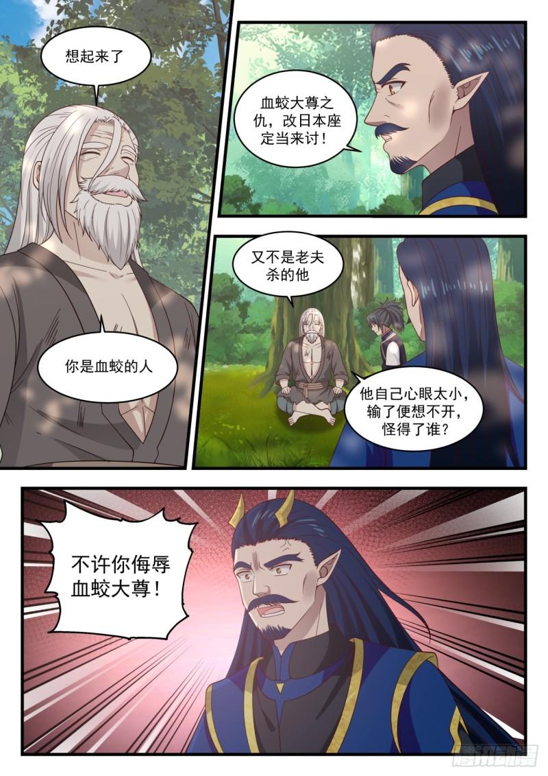 771 话不投机半句多3