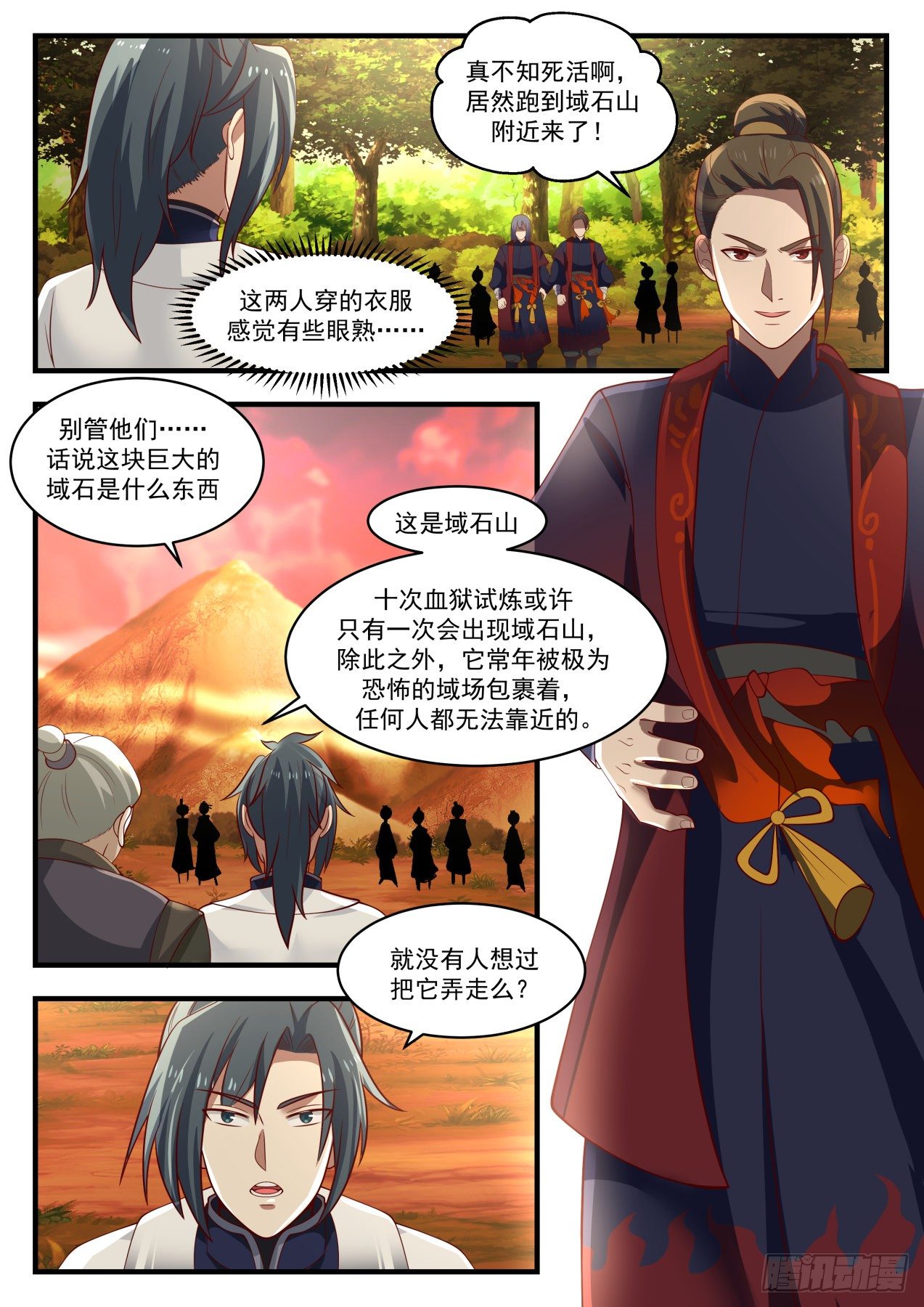 1388 下手的目标6