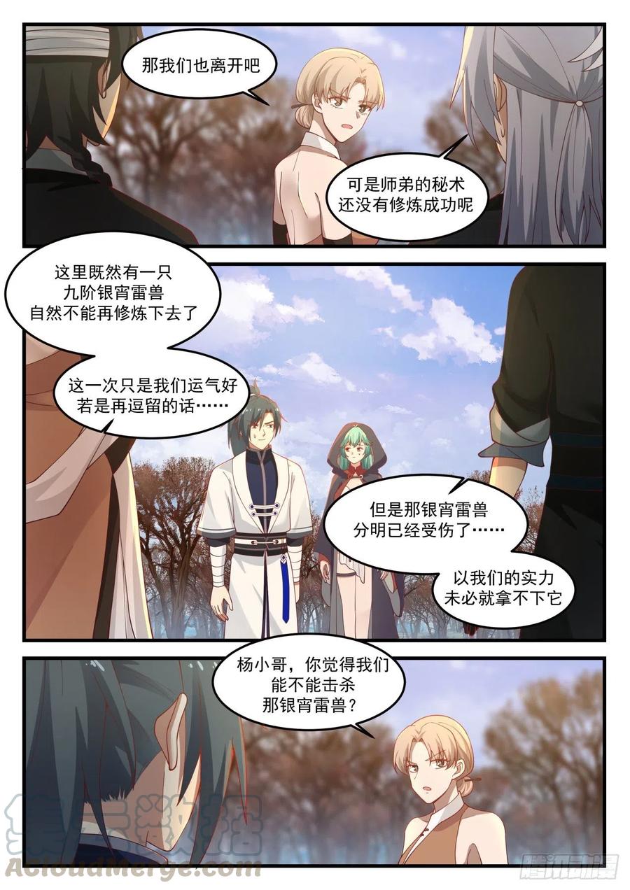 1212 一同歇息4