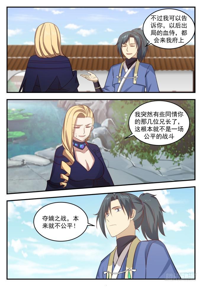 402 谁收获最大5