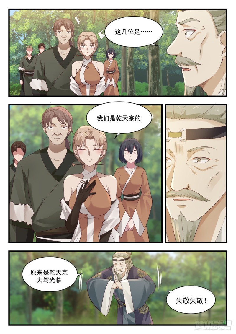 1101 偶遇常起10