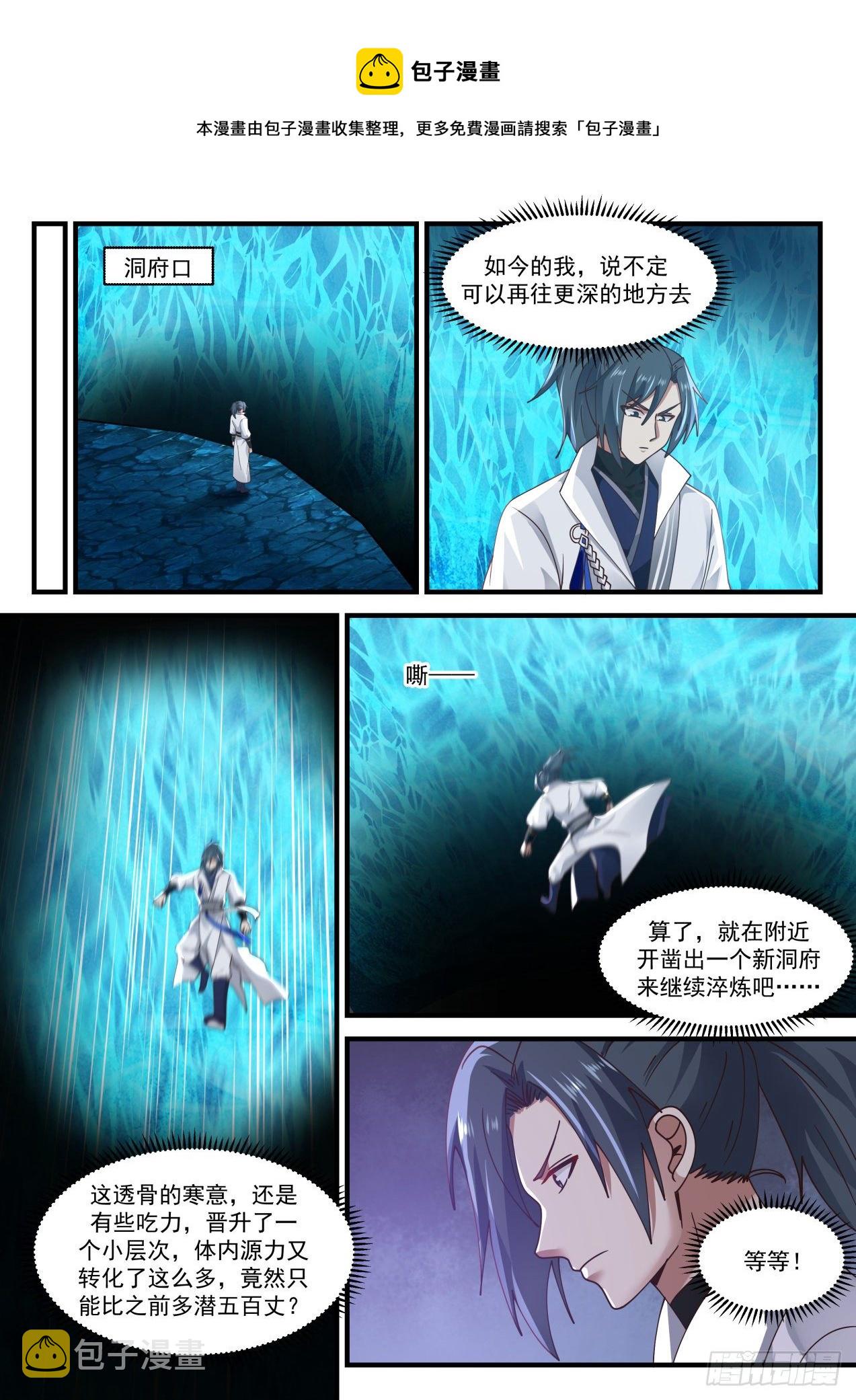 1573 虚王三层境9