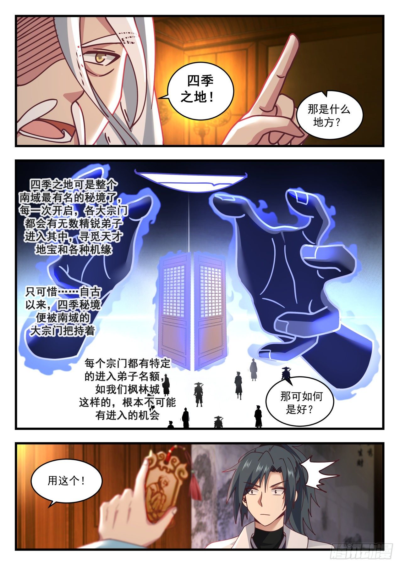 1711 玉女乞丐令4