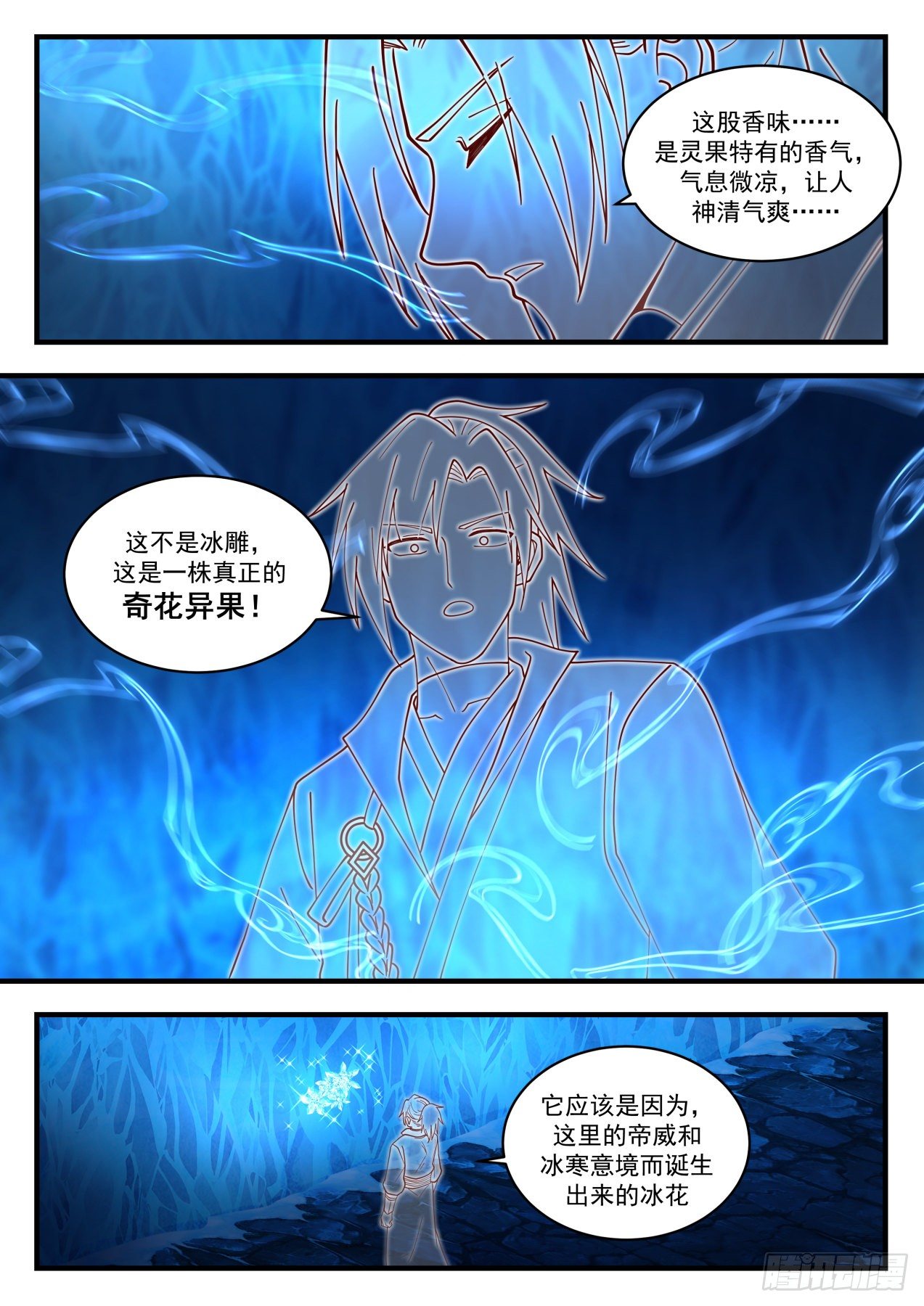 1574 食灵妖虫母体2