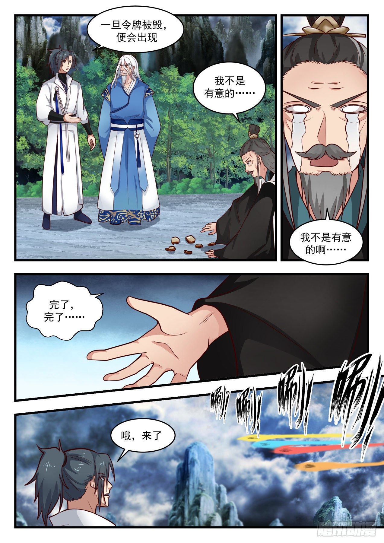 1717 高人现身5