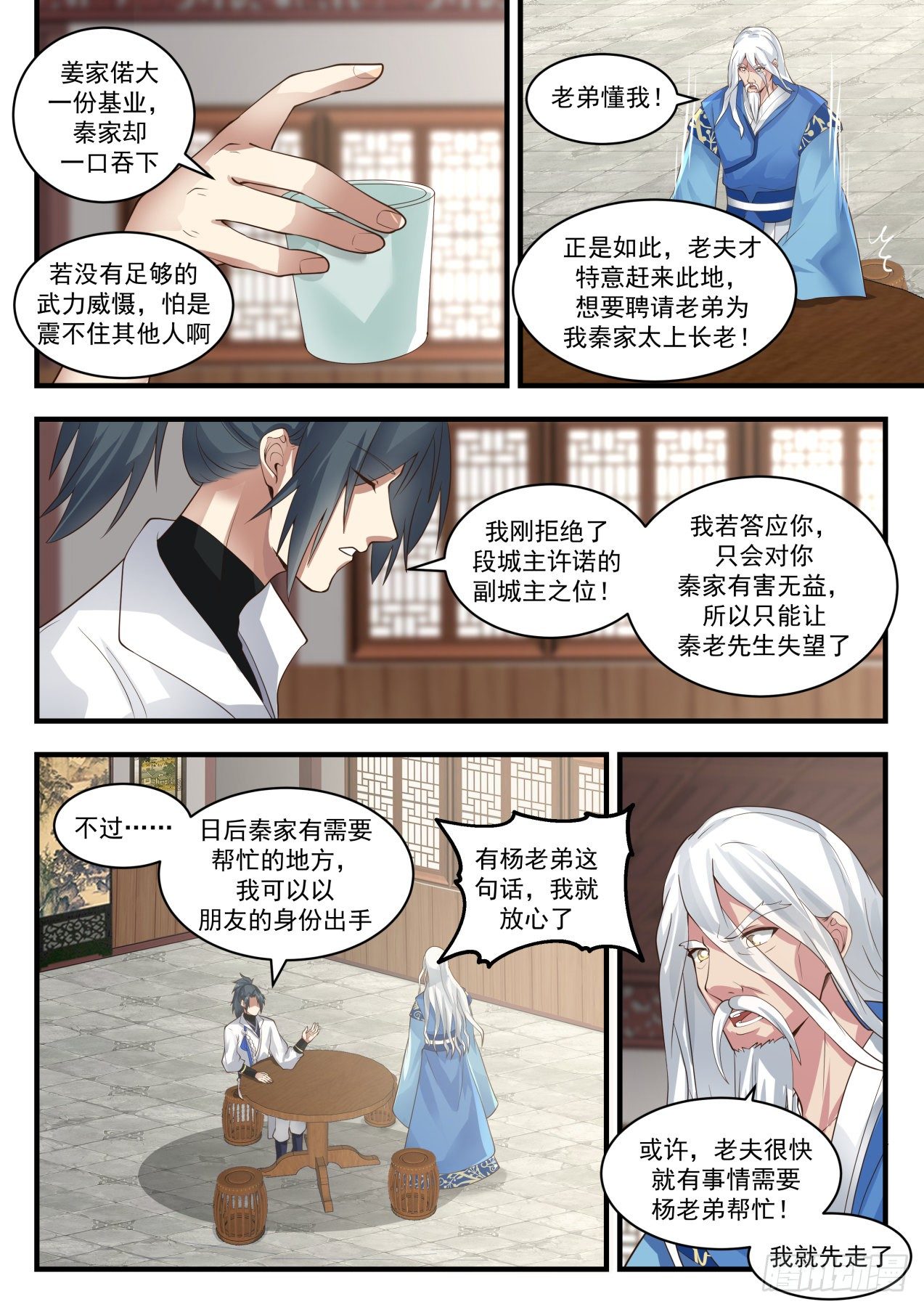 1705 龙岛令3