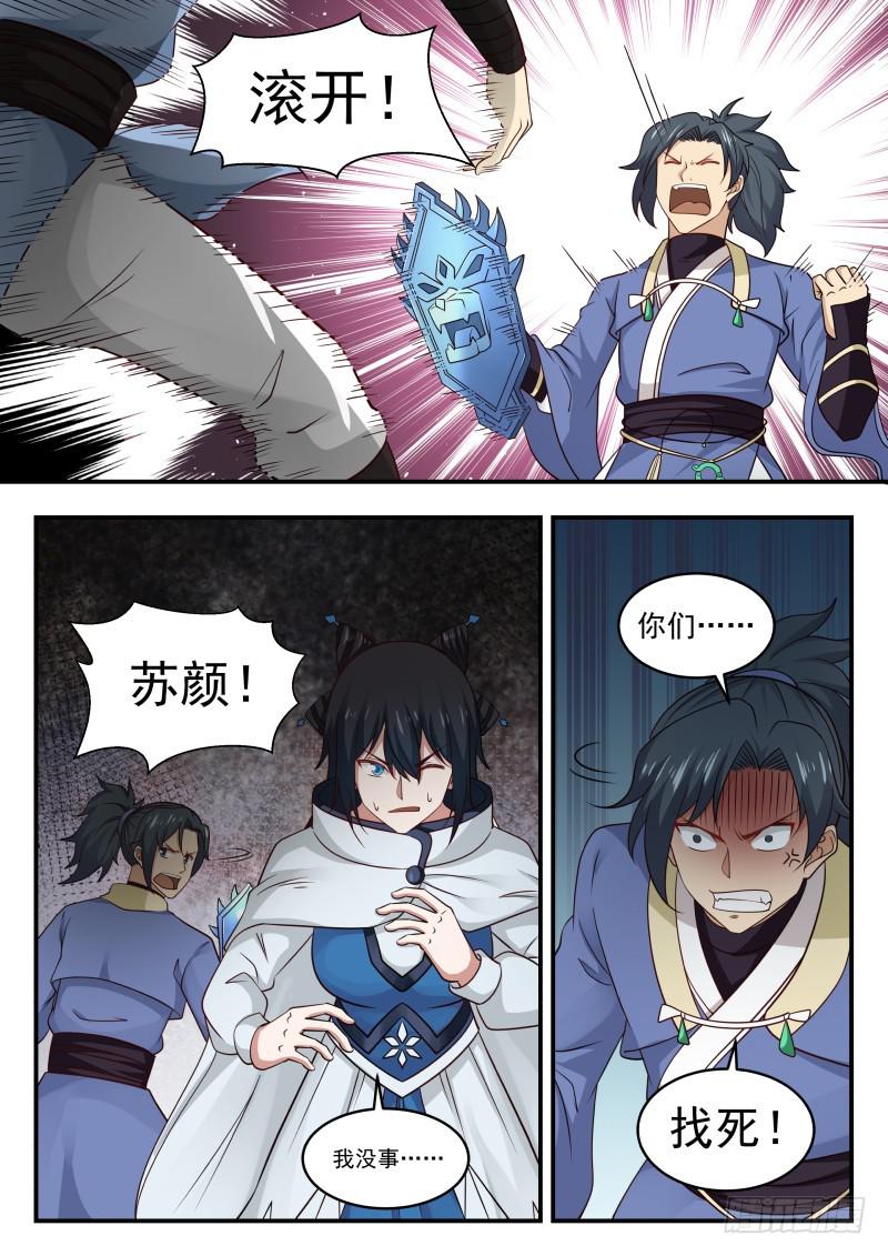 461 寒冰结界1