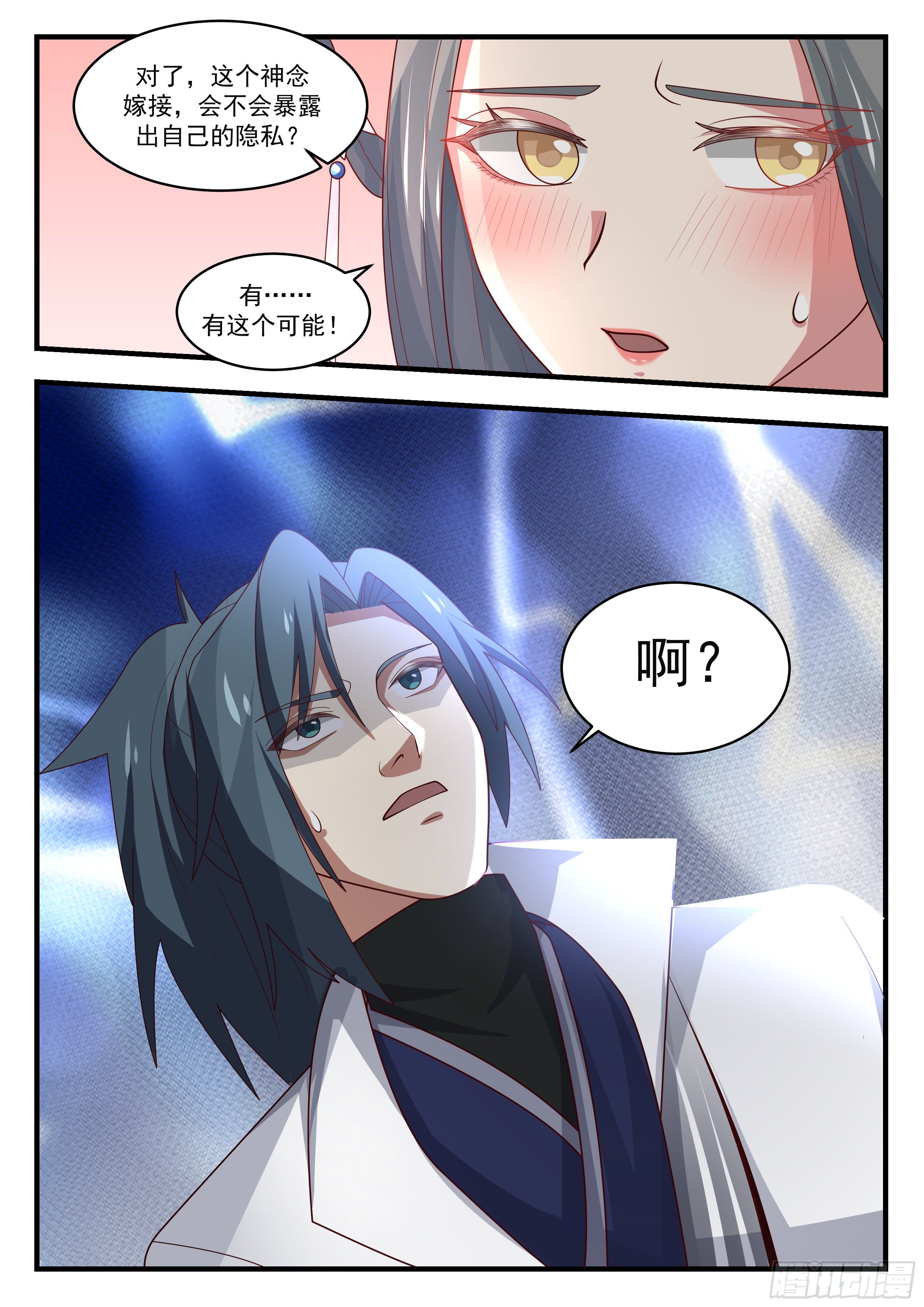 1681 神念嫁接12
