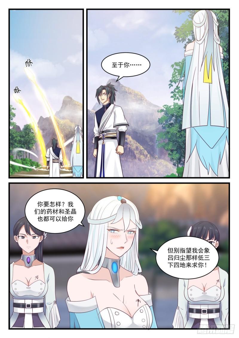 882 他不可能是这种人！1