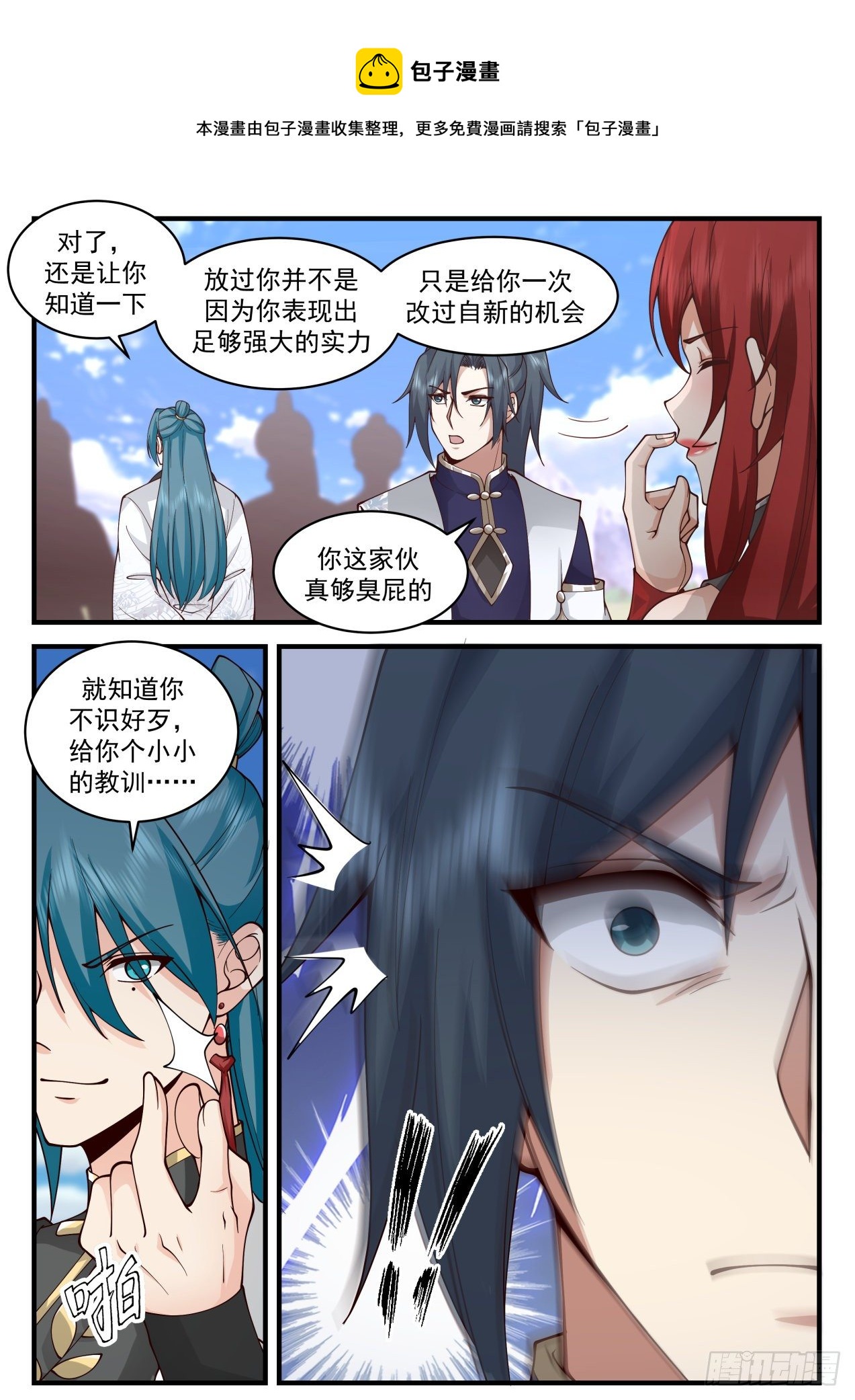 2093 魔族再现篇-无处不在的力量8