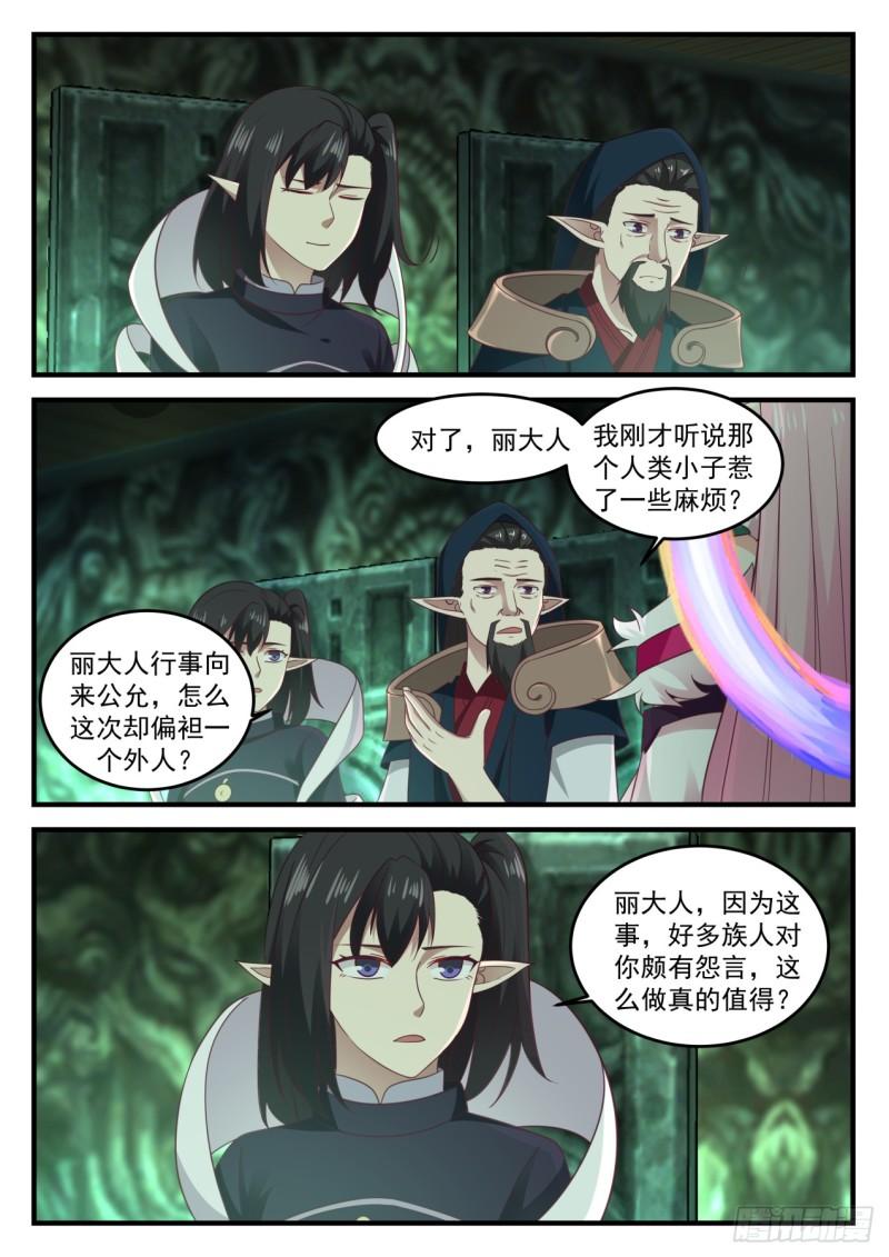 625 丽蓉的庇护3