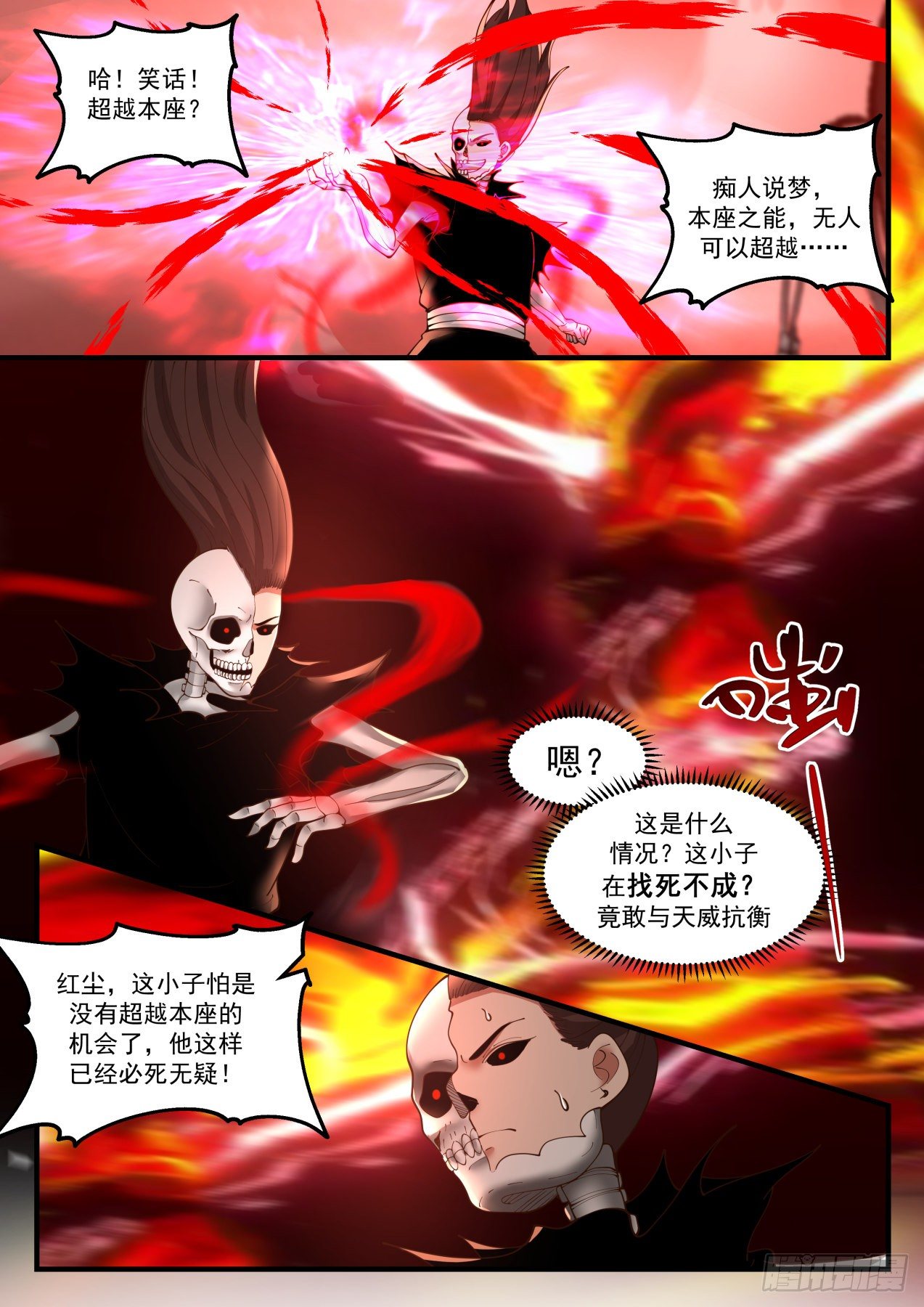 1887 碎星海篇-碎星海篇—大帝气象10