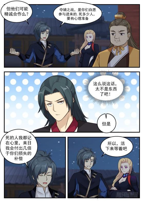 384 裸奔5