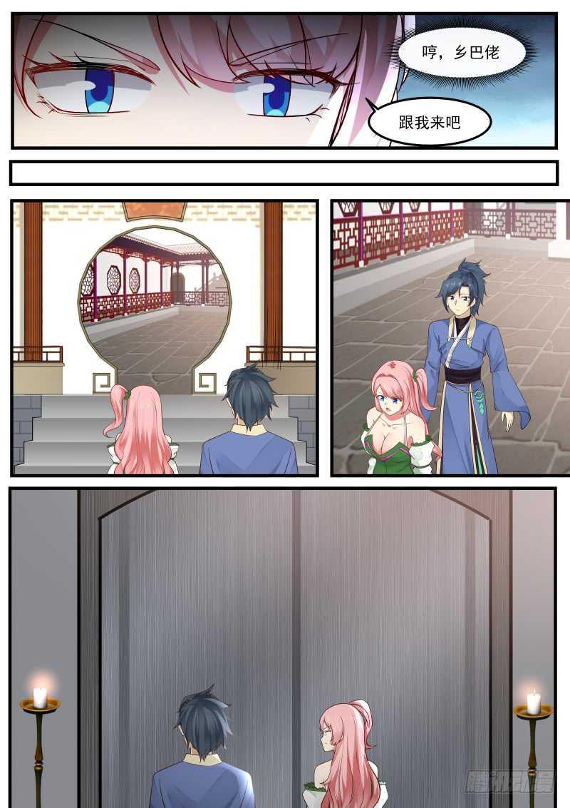 258 滋养神识1