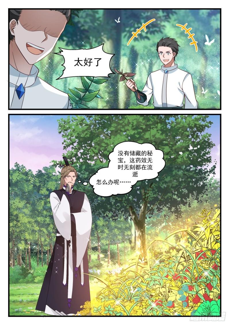 869 久违的炼丹4