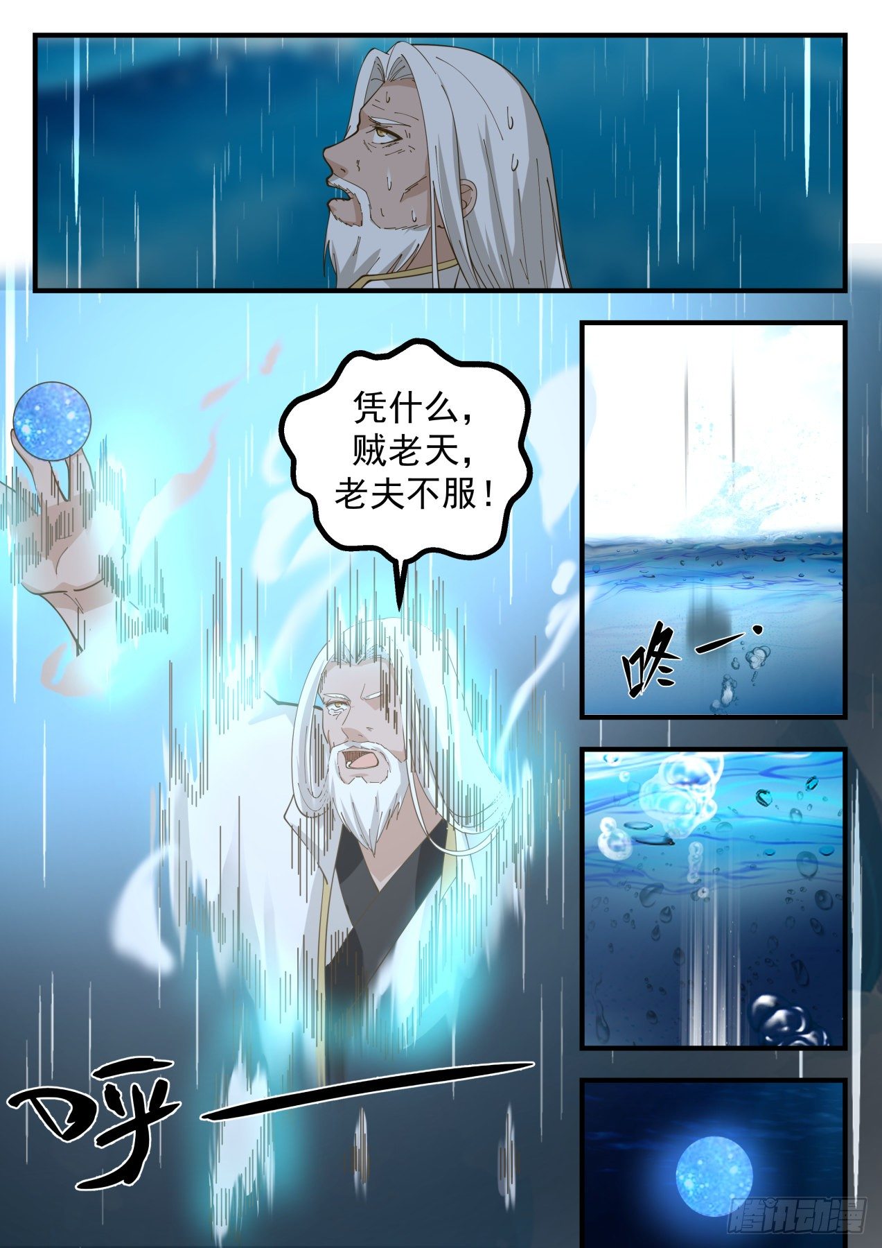 1835 寂虚岛篇-三招定胜负11
