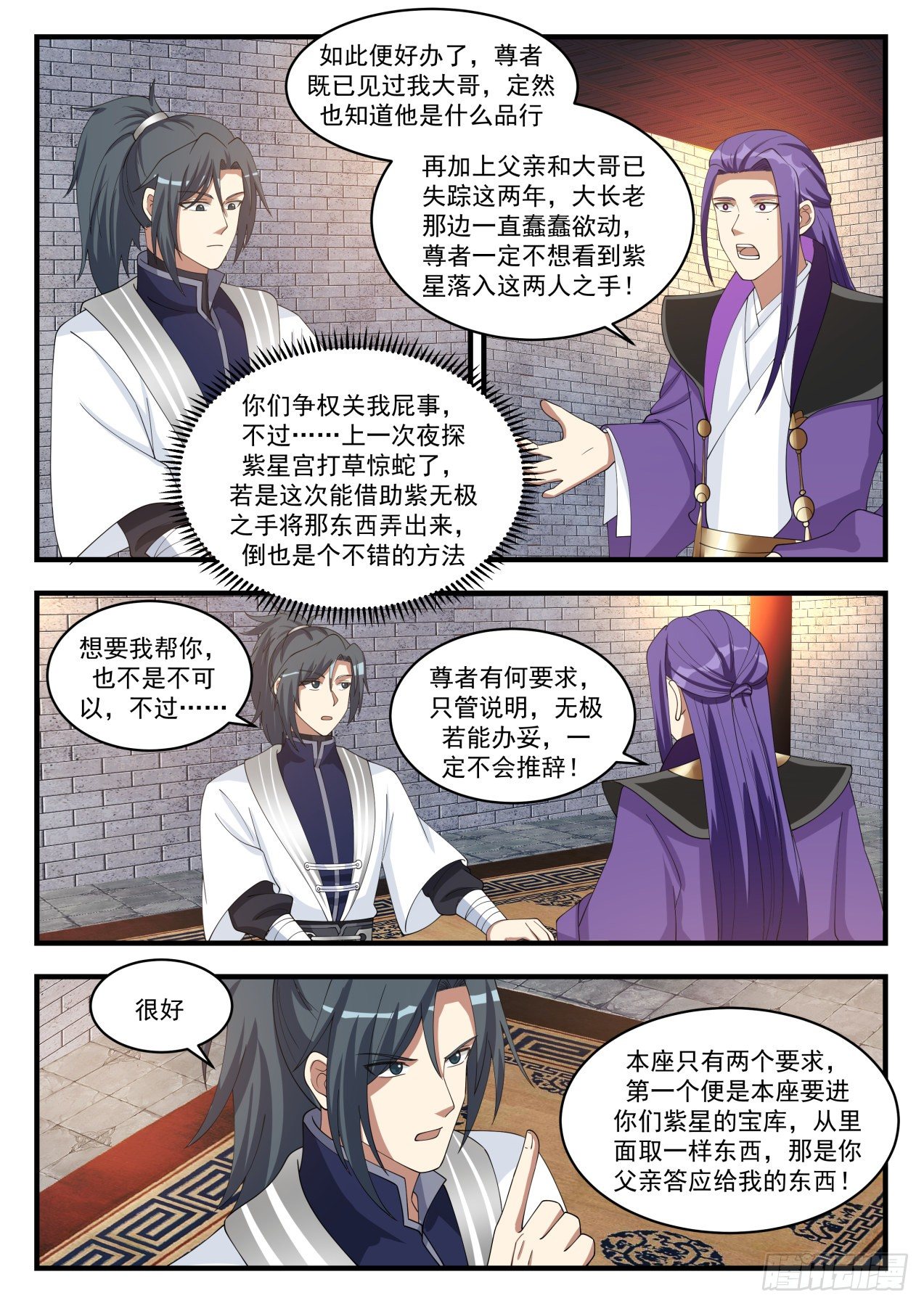 1519 演戏高手9