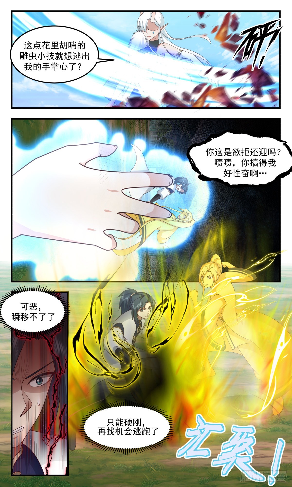 2441 人魔大战篇---杀手鐗3
