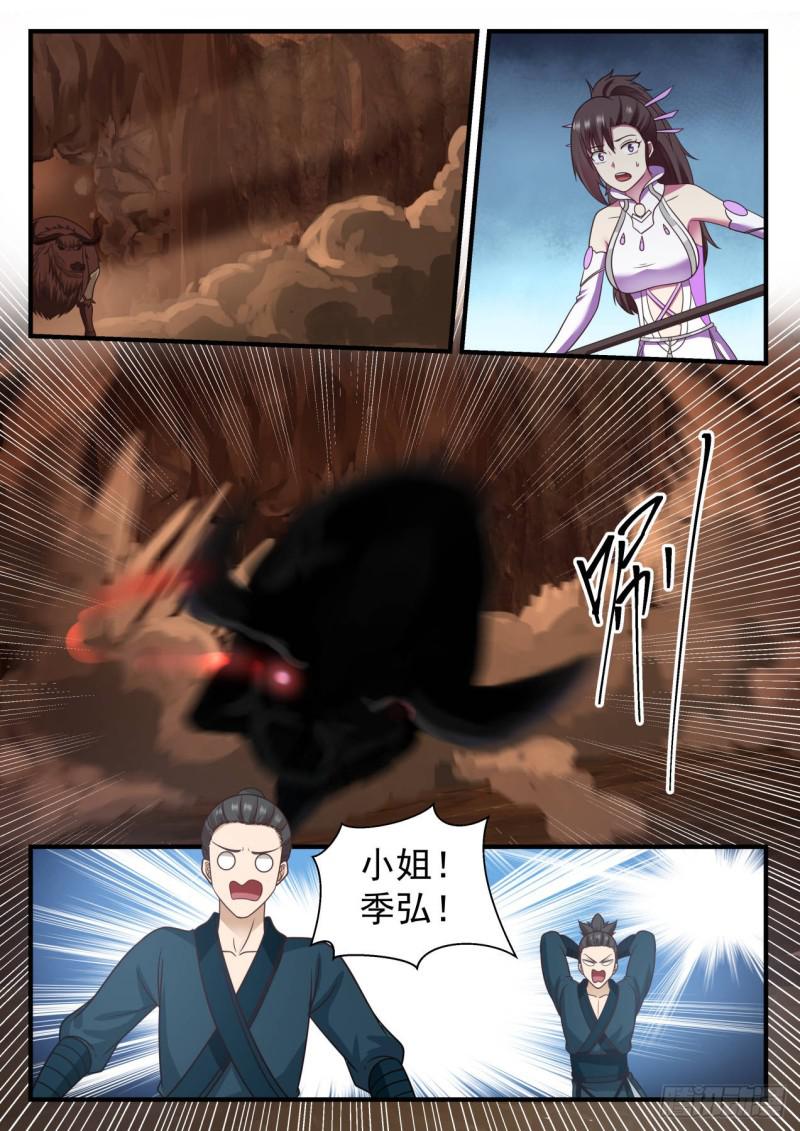601 杨开出手了9