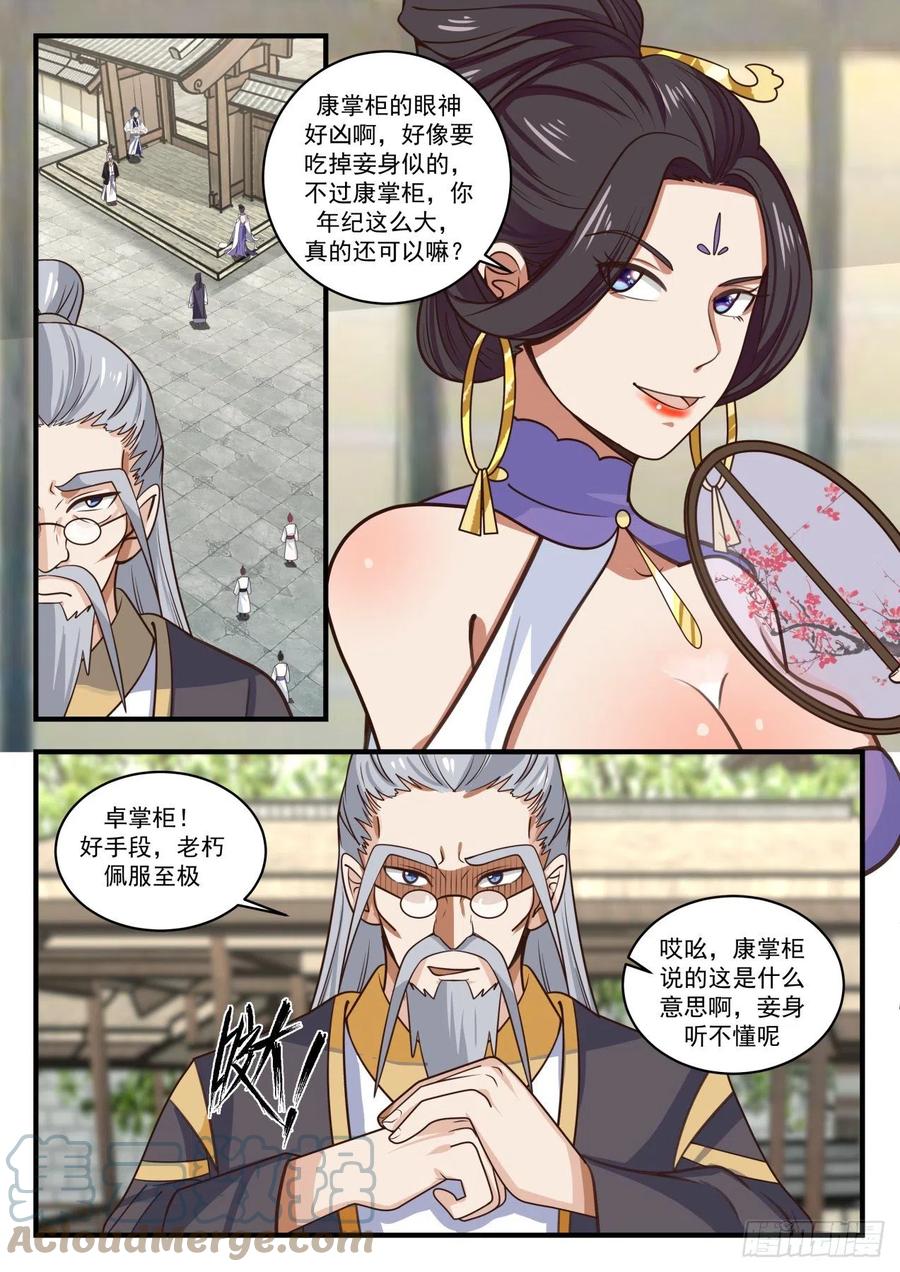 1594 挖墙脚4