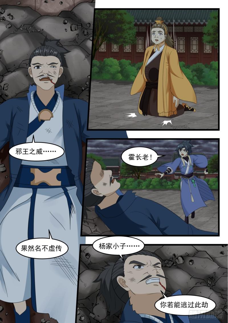 531 你果真这麽冷血无情？11