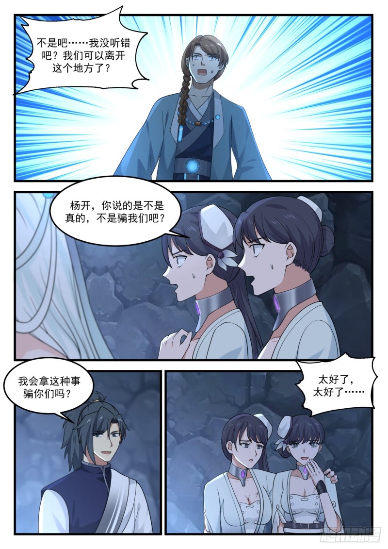 898 准备离开！3