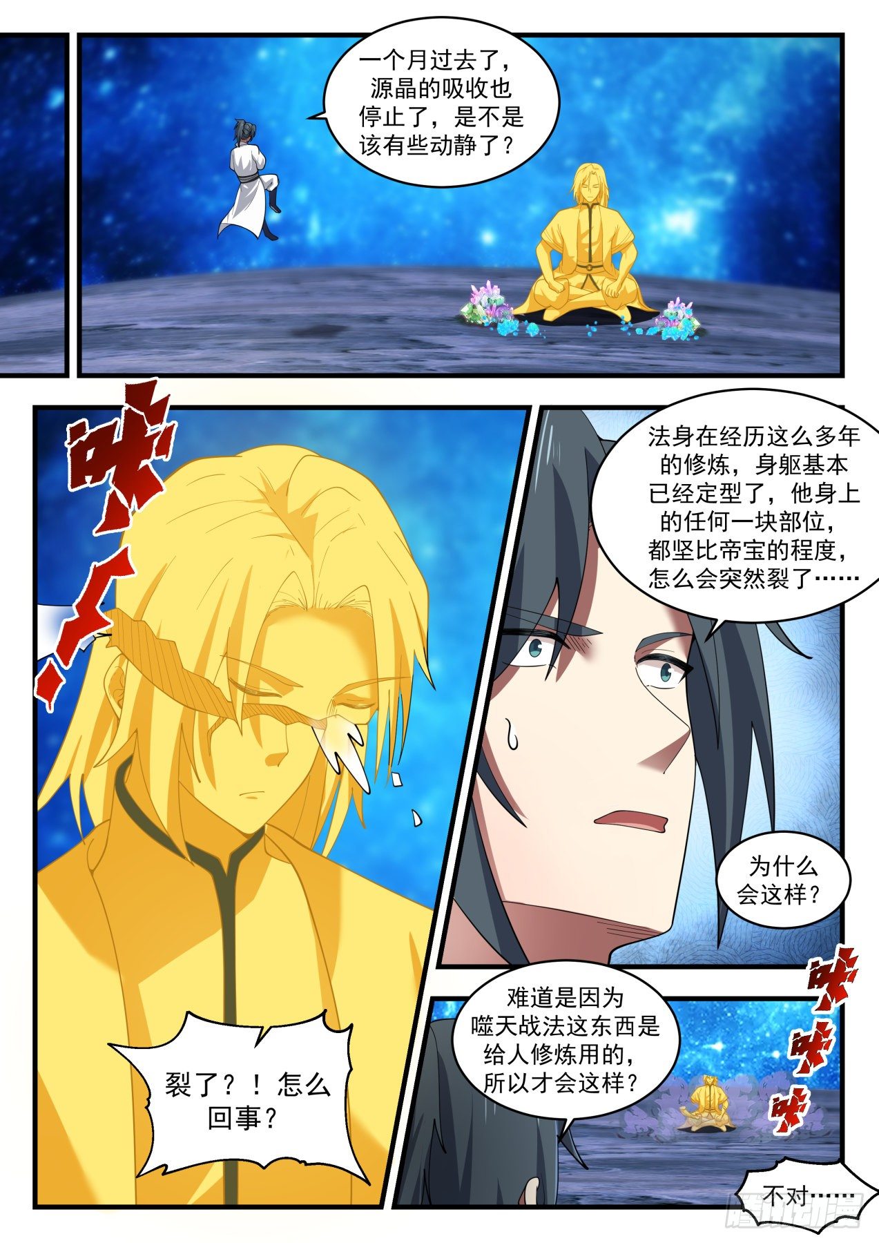 1881 碎星海篇-全爲他人做嫁衣11