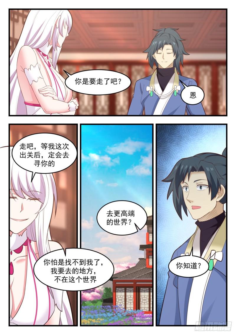576 你不能走11