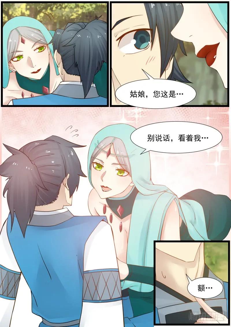 159 修罗门9