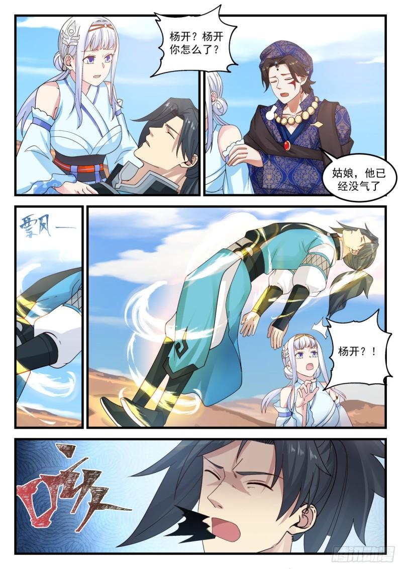 716 沙海2