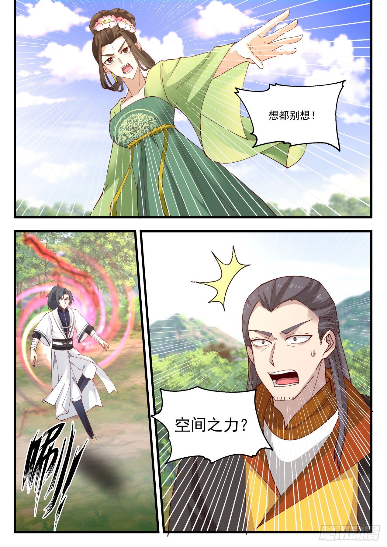 1297 蚀骨离火灯2
