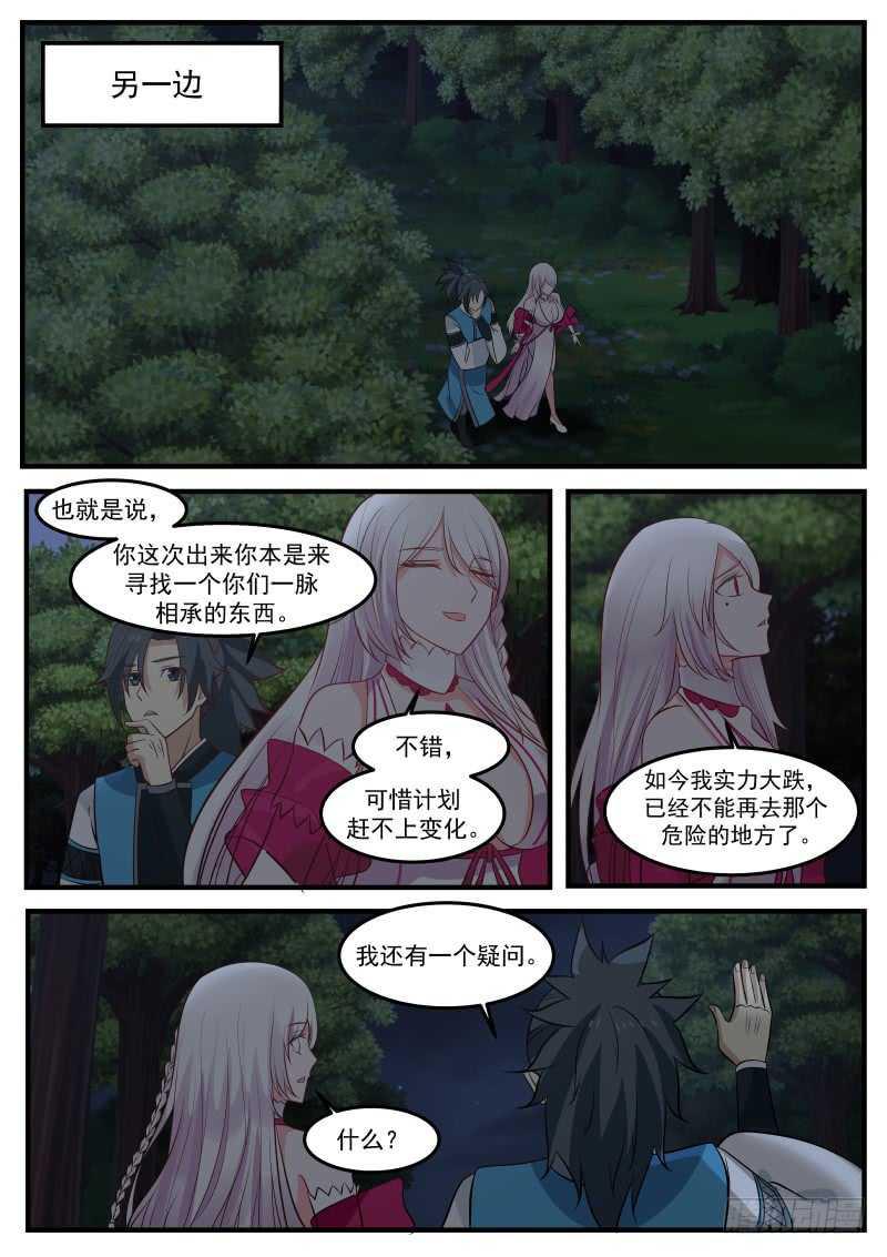 246 苍云邪地10
