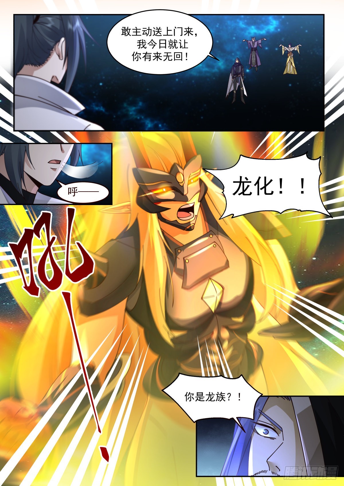 2225 守卫恒罗篇-神念对决8