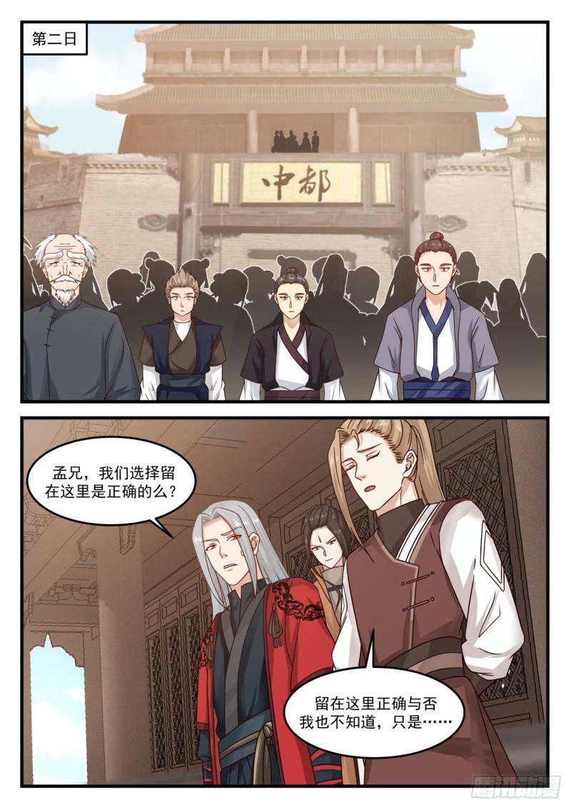 802 人各有命6