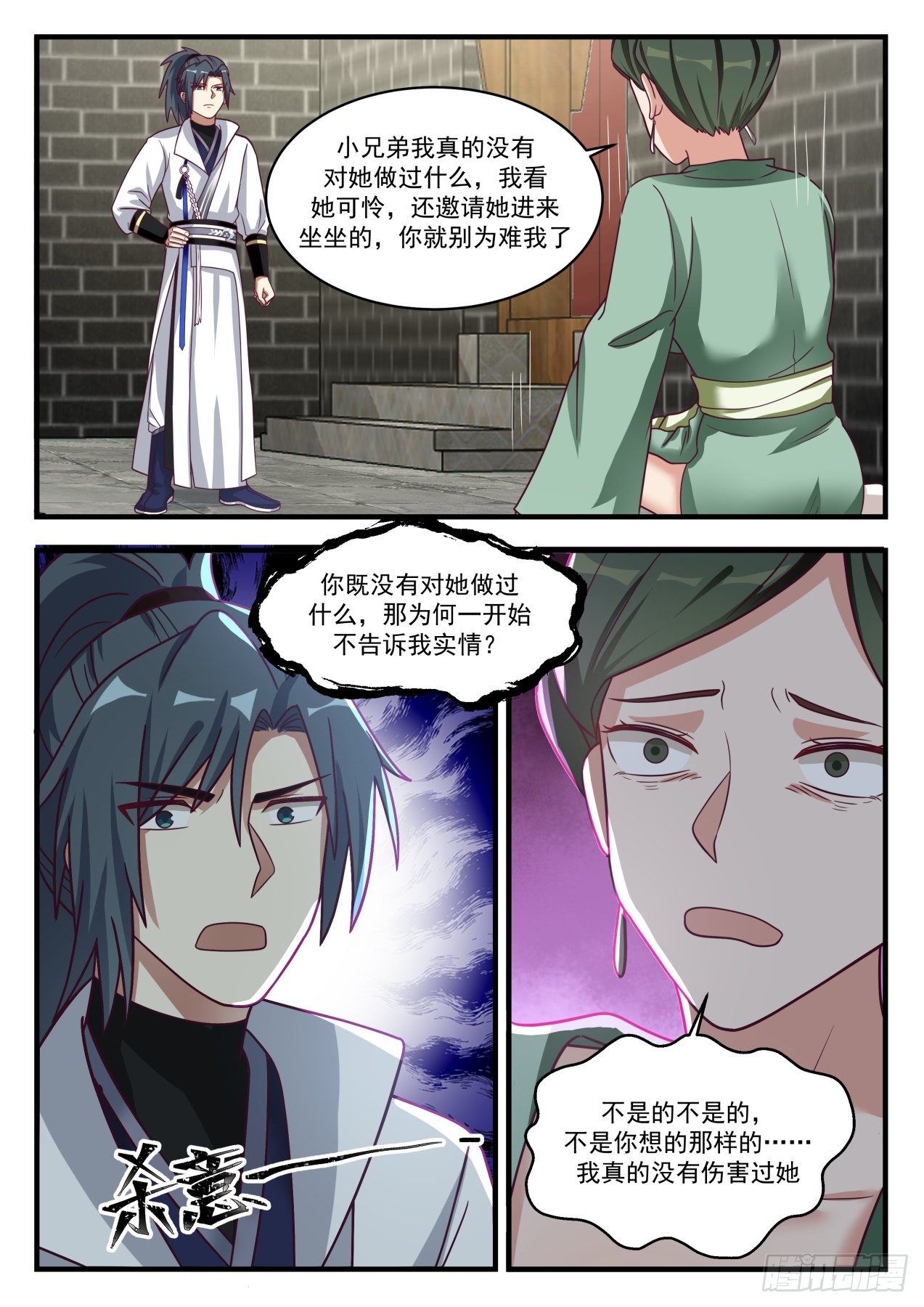 1659 张家丫头不见了9