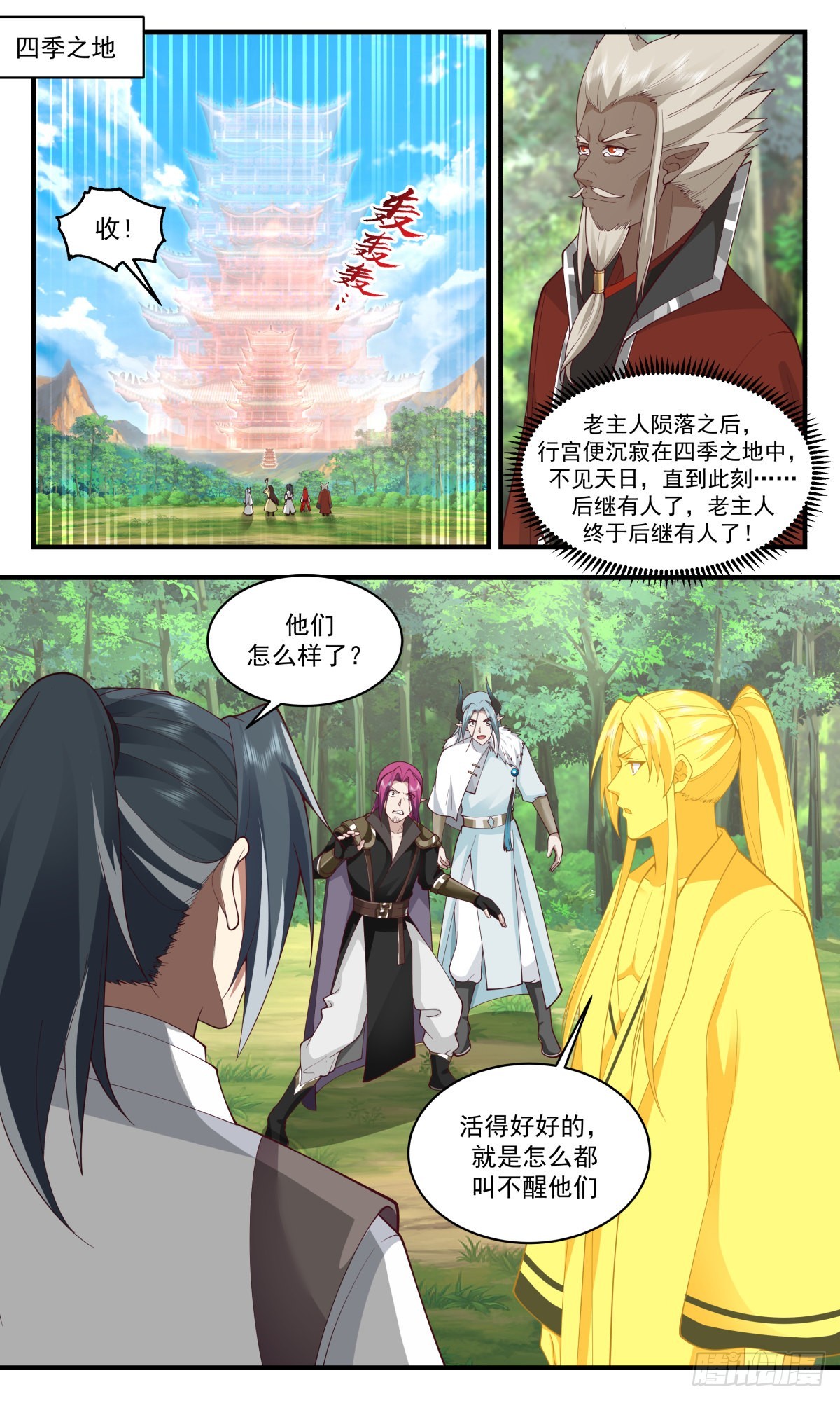 2494 人魔大战篇---深海蚌族1