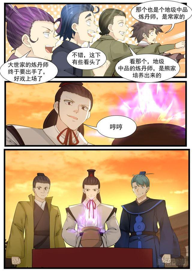 211 全军覆没9