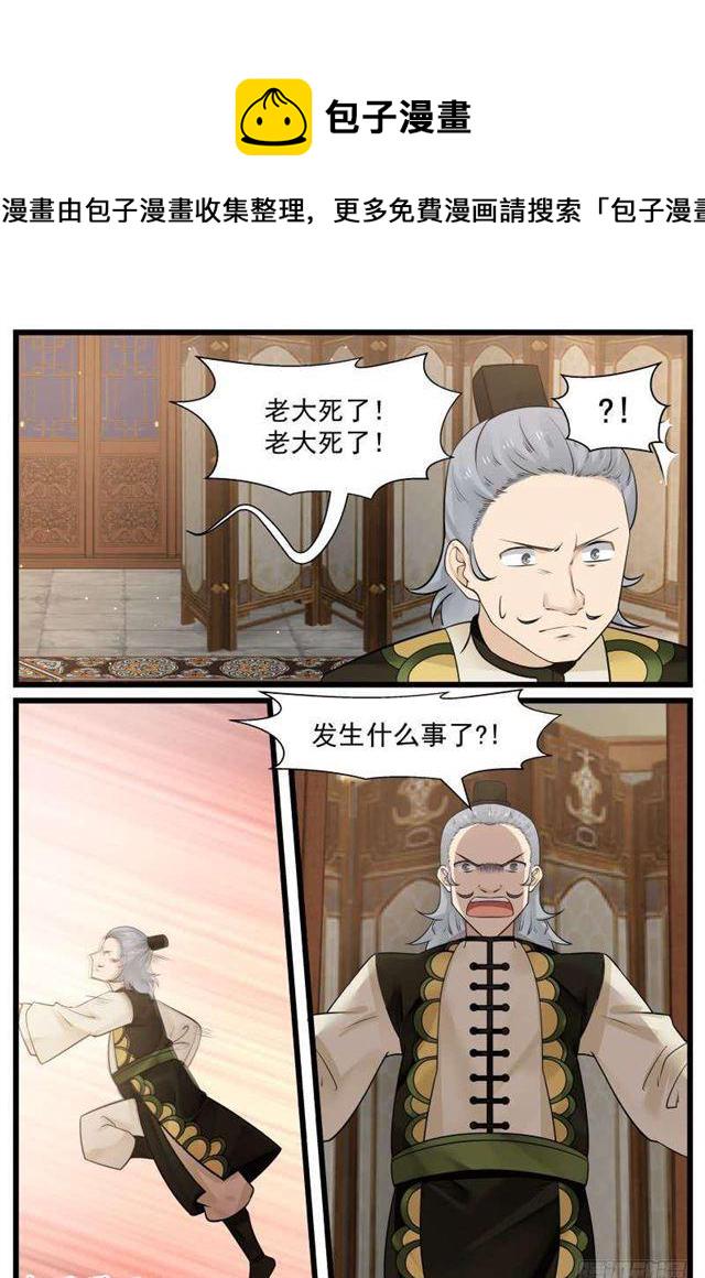 127 刺杀苗化成11