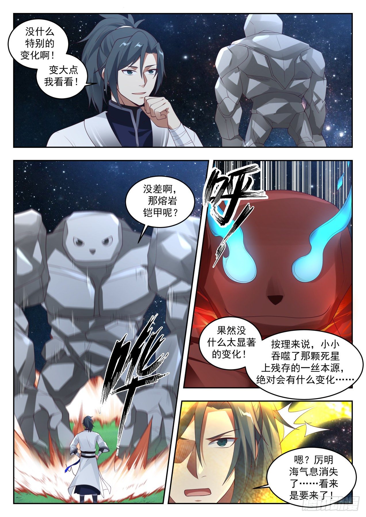 1449 暗观内斗2