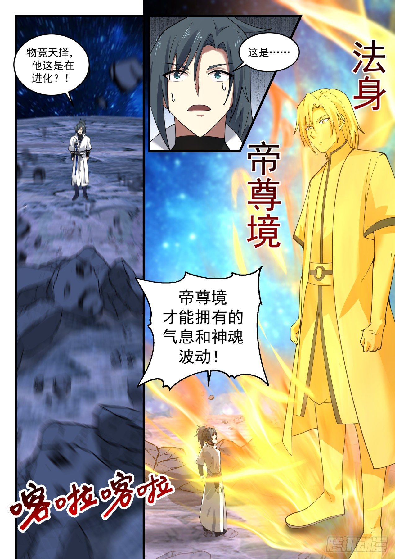 1881 碎星海篇-全爲他人做嫁衣12