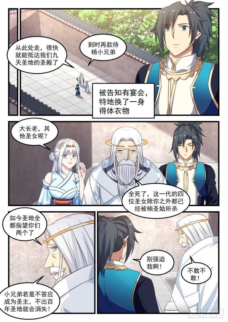 720 大长老徐汇4