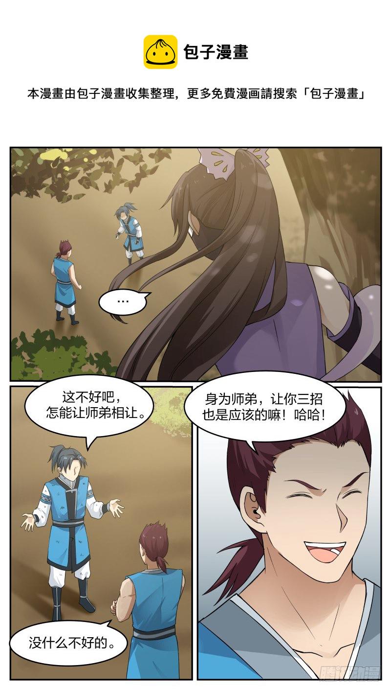 23 烧房子13