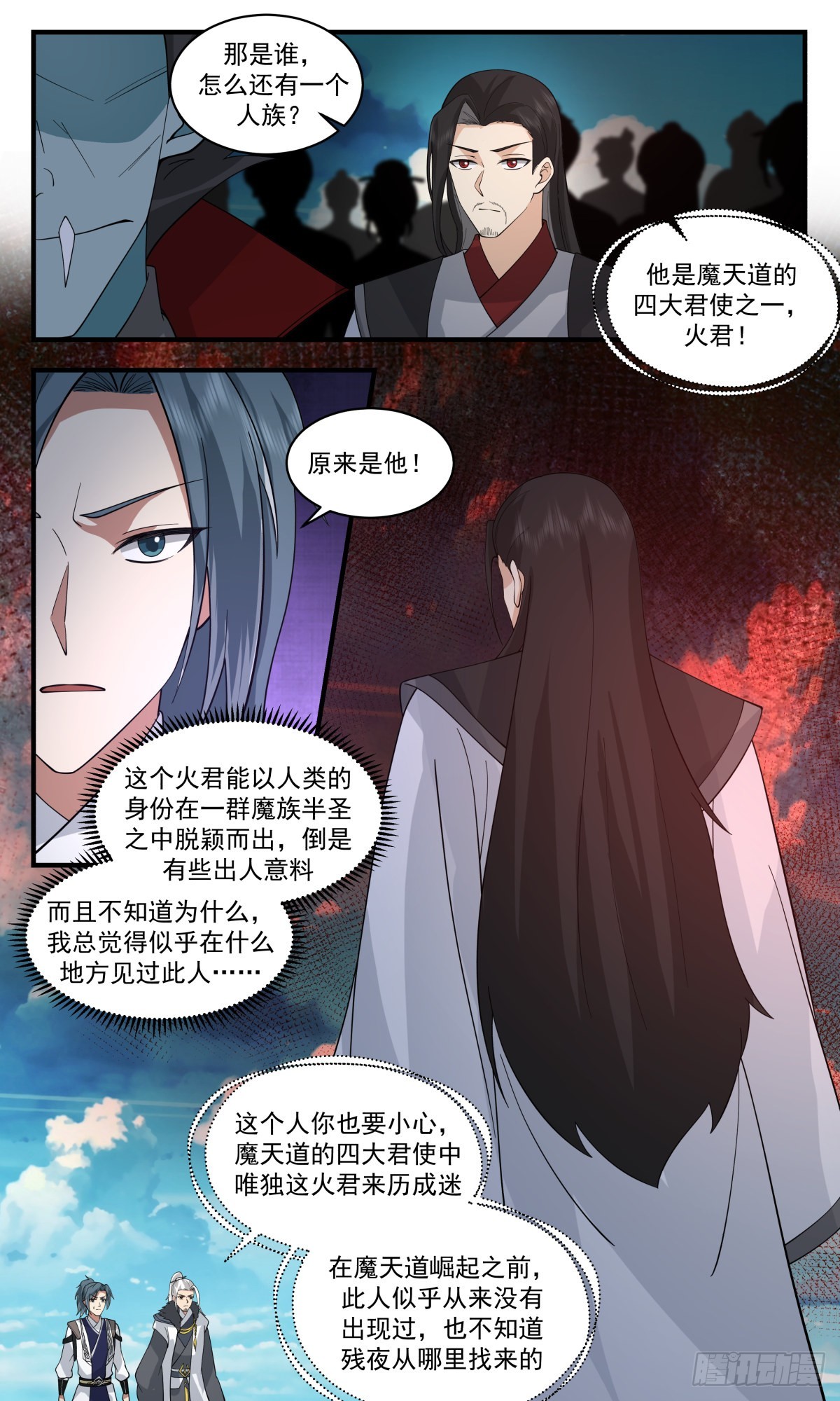 2544 人魔大战篇---天地秘境2